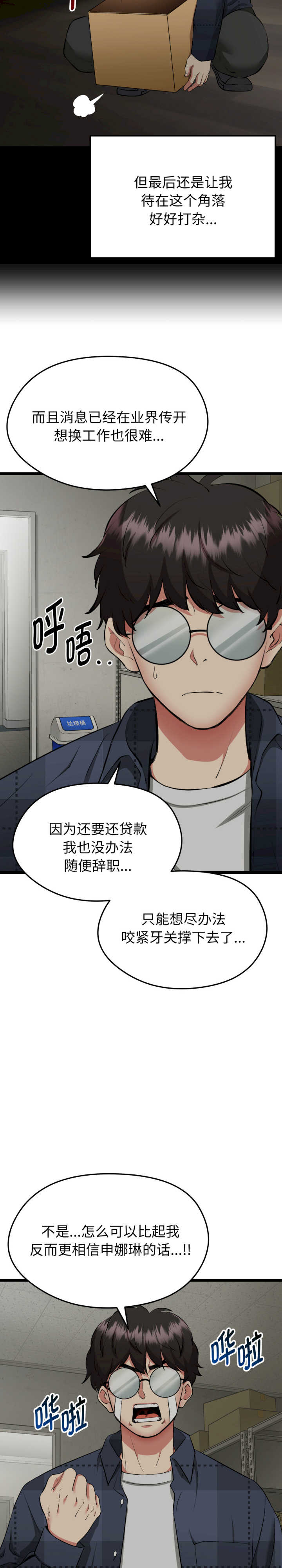 启动复仇系统/超真实征服游戏