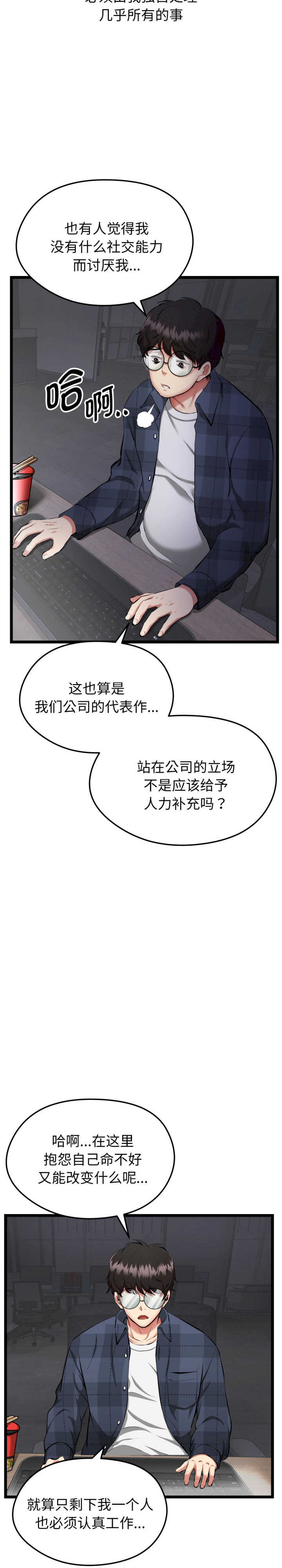 启动复仇系统/超真实征服游戏