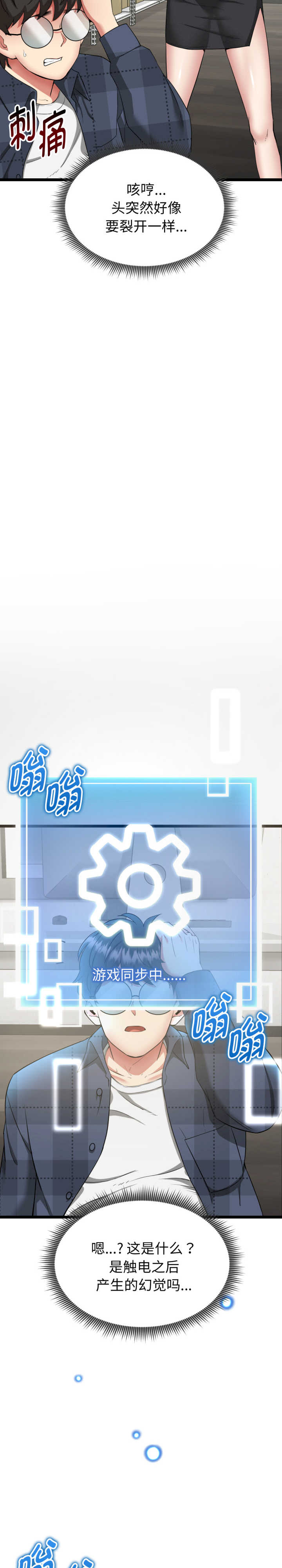 启动复仇系统/超真实征服游戏