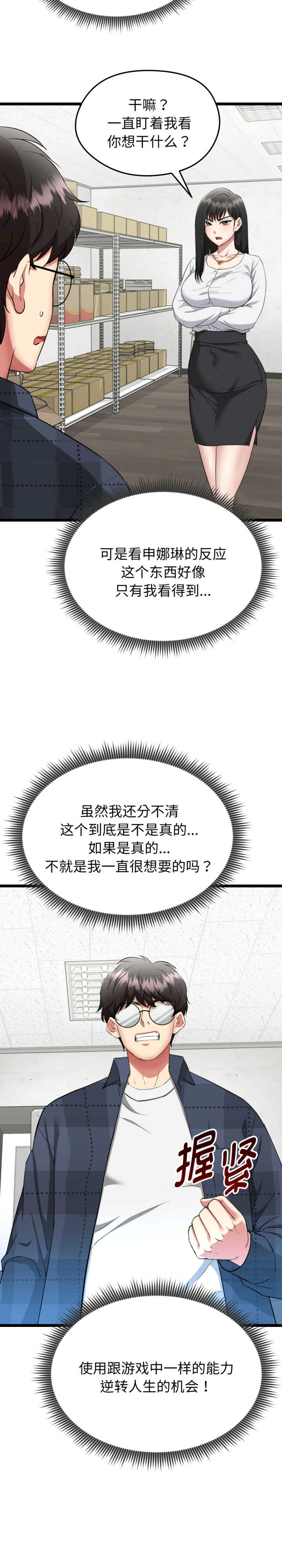 启动复仇系统/超真实征服游戏