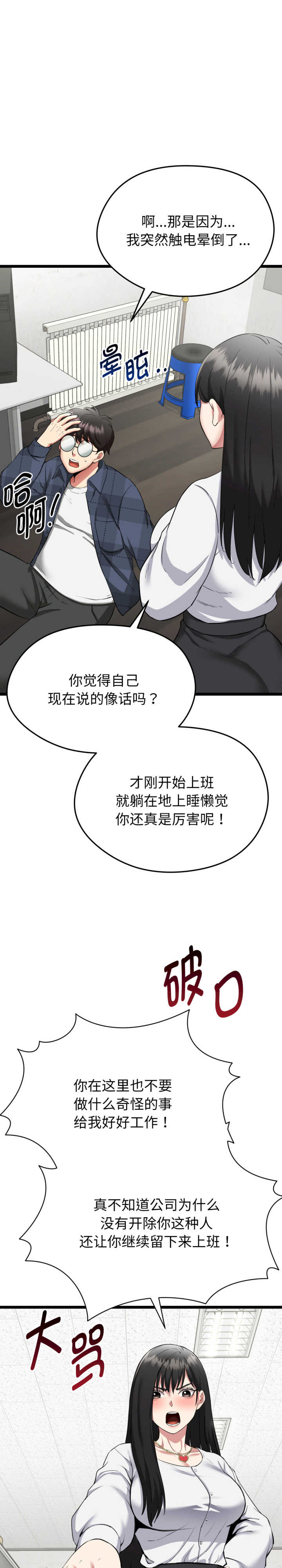 启动复仇系统/超真实征服游戏