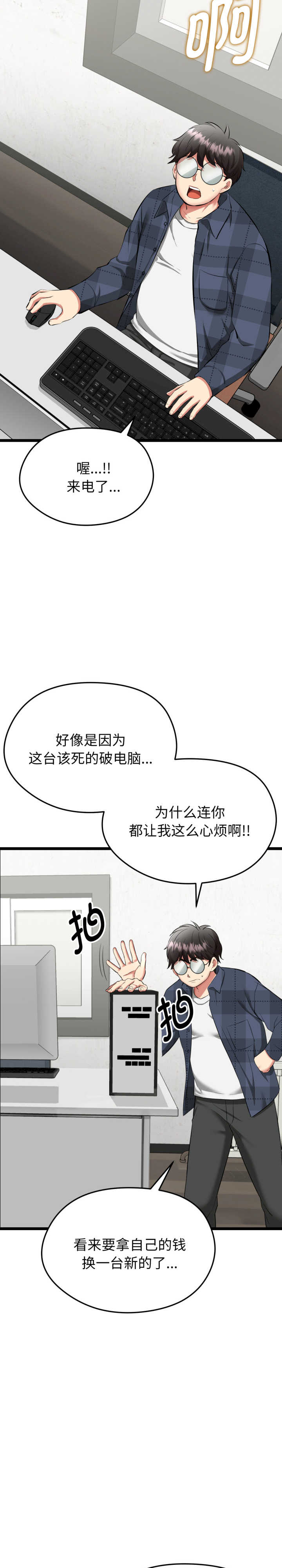 启动复仇系统/超真实征服游戏