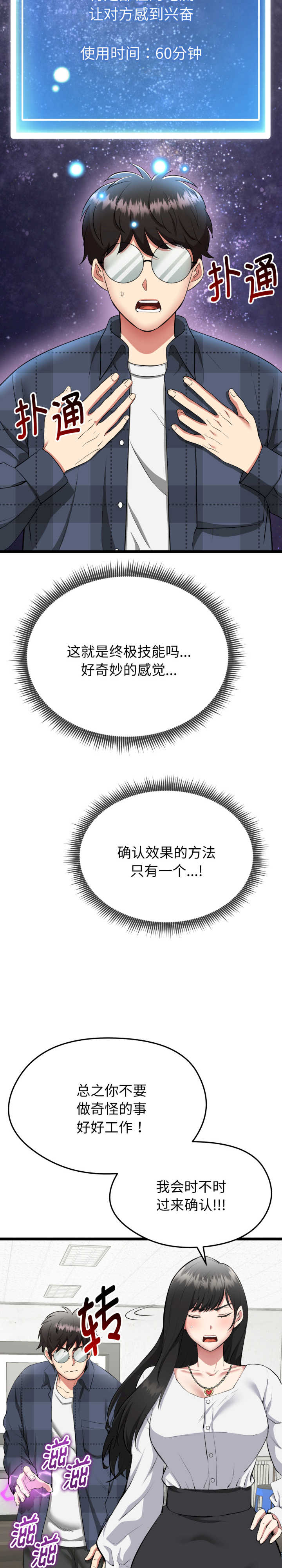 启动复仇系统/超真实征服游戏