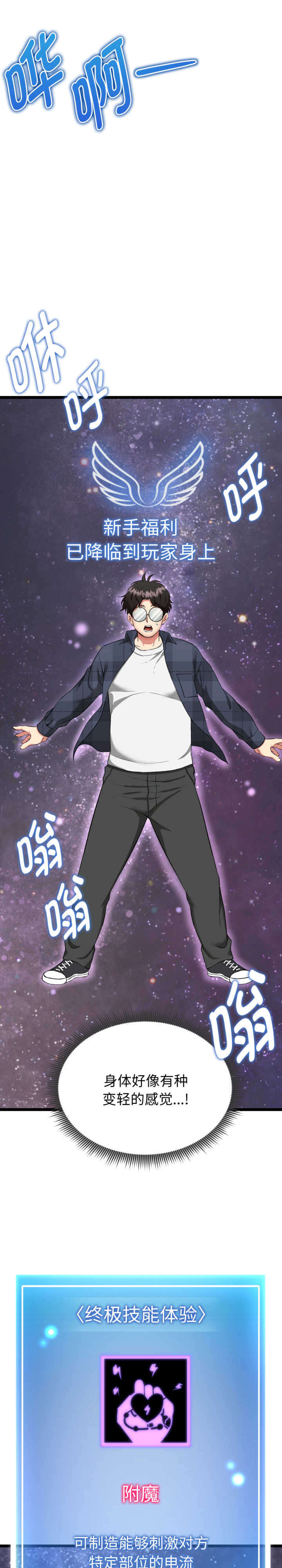 启动复仇系统/超真实征服游戏