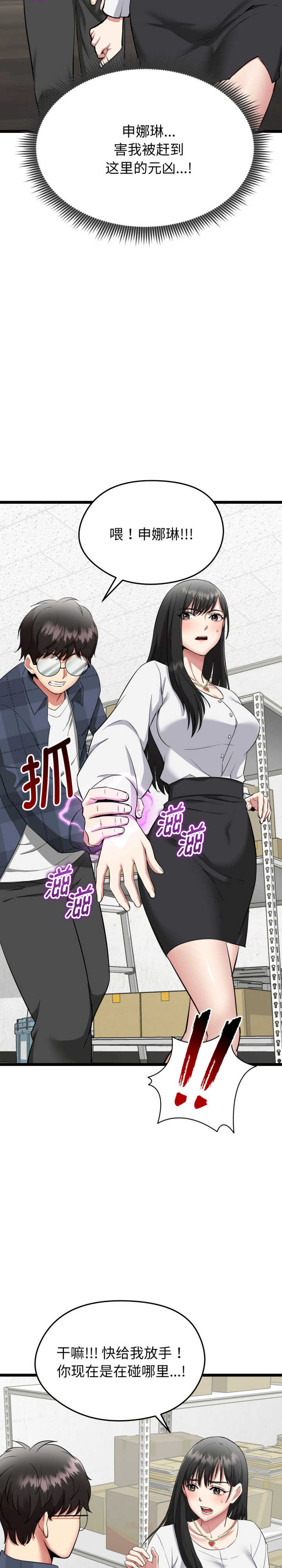 启动复仇系统/超真实征服游戏