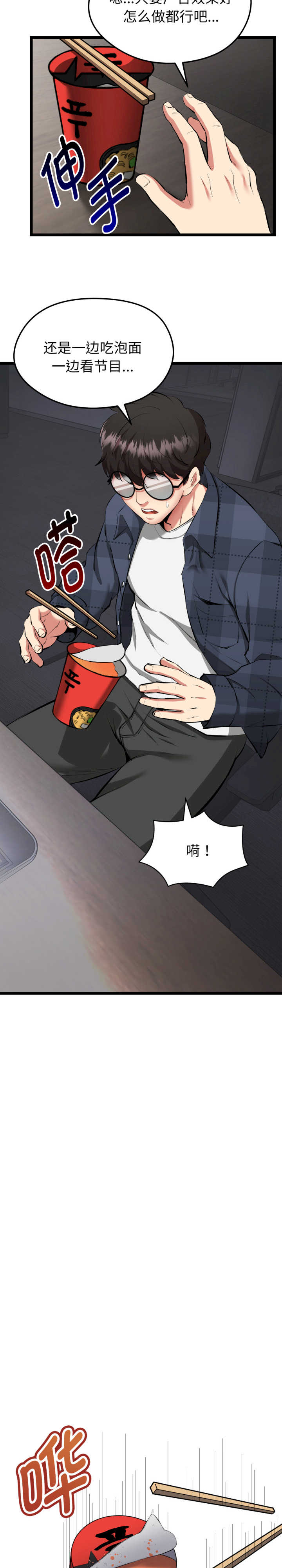 启动复仇系统/超真实征服游戏