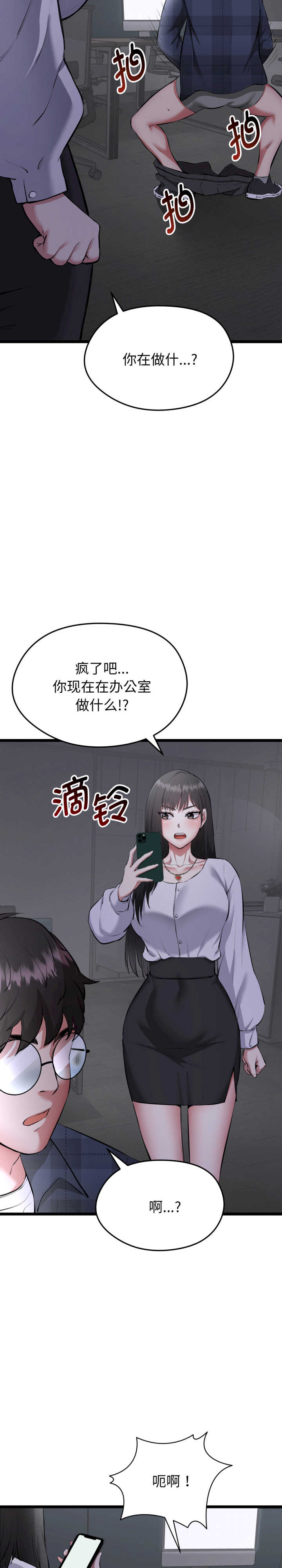 启动复仇系统/超真实征服游戏