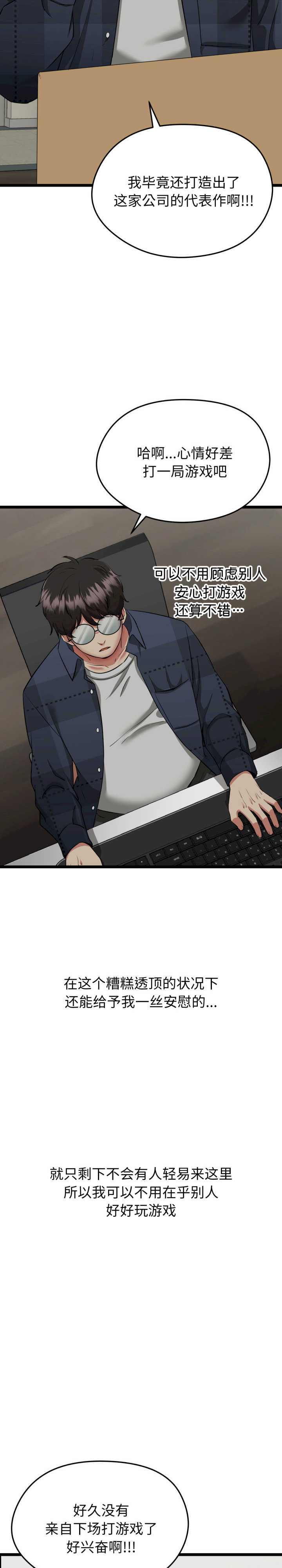 启动复仇系统/超真实征服游戏