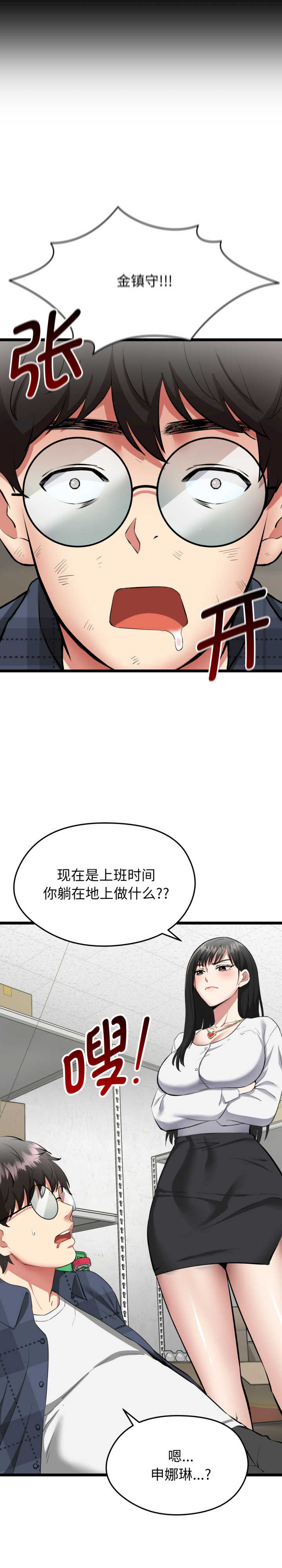 启动复仇系统/超真实征服游戏