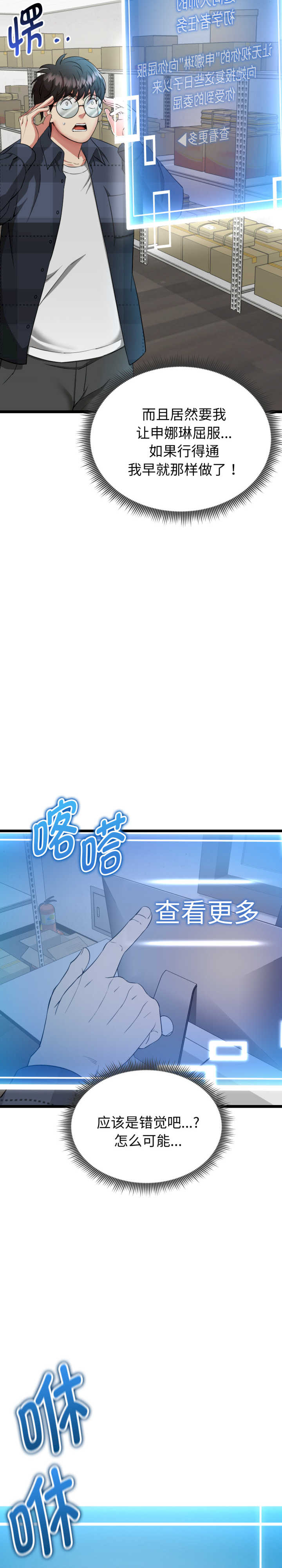 启动复仇系统/超真实征服游戏