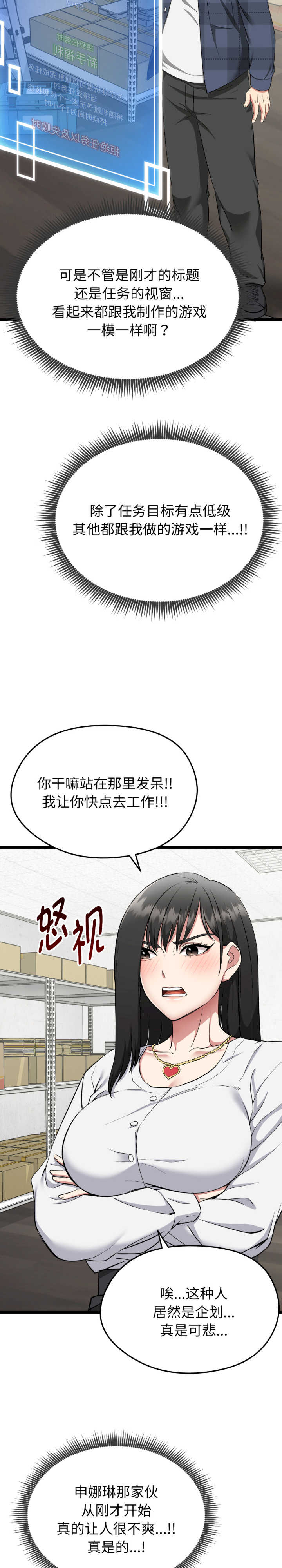 启动复仇系统/超真实征服游戏