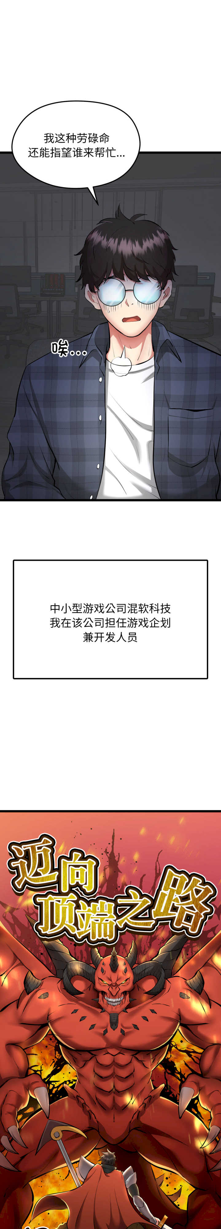 启动复仇系统/超真实征服游戏