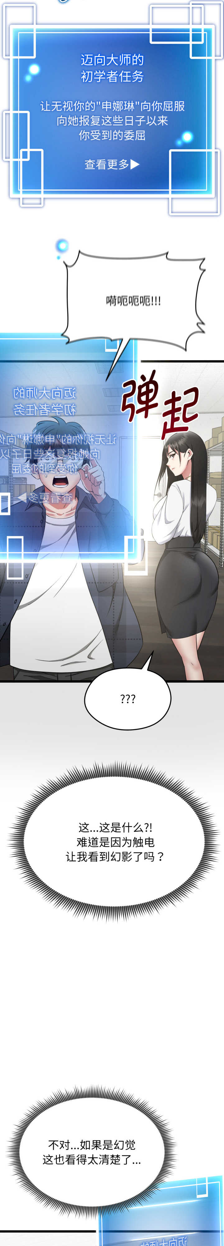 启动复仇系统/超真实征服游戏