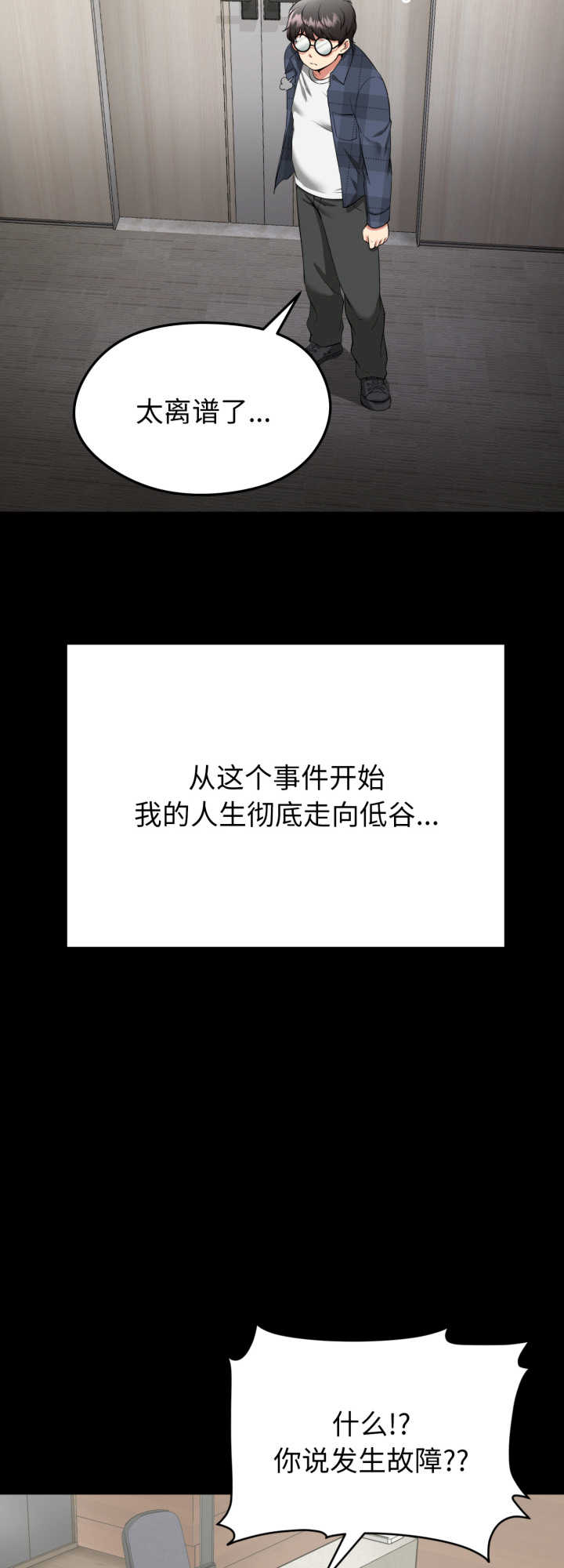 启动复仇系统/超真实征服游戏