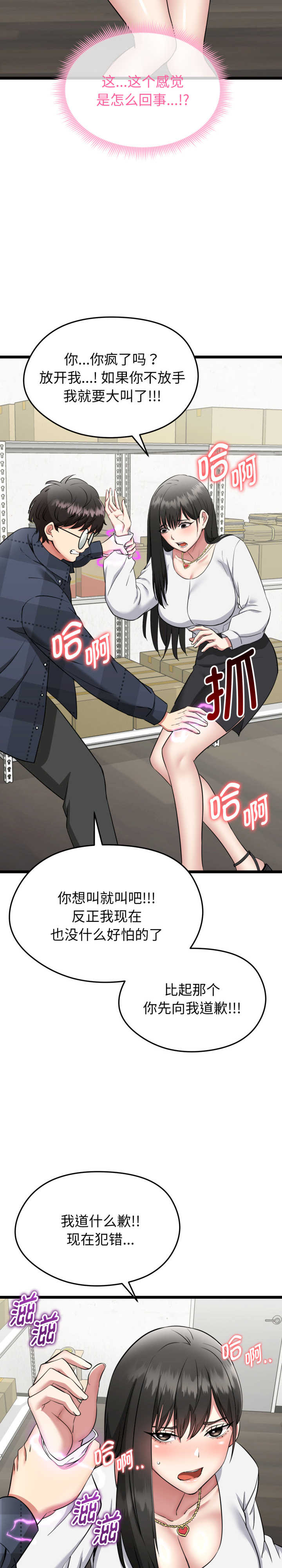 启动复仇系统/超真实征服游戏