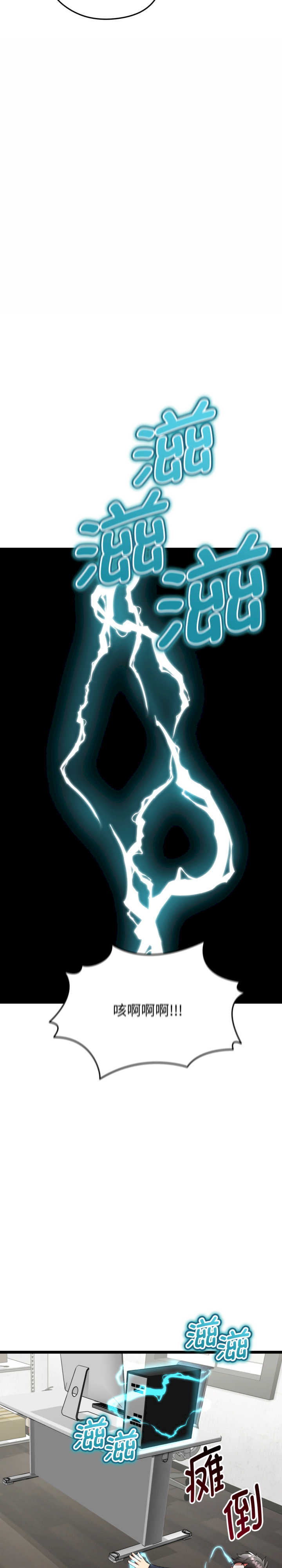 启动复仇系统/超真实征服游戏