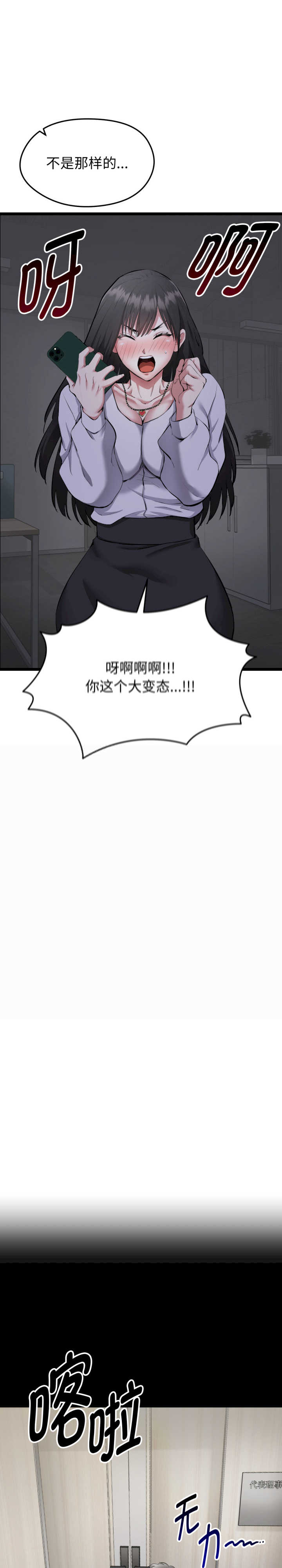 启动复仇系统/超真实征服游戏