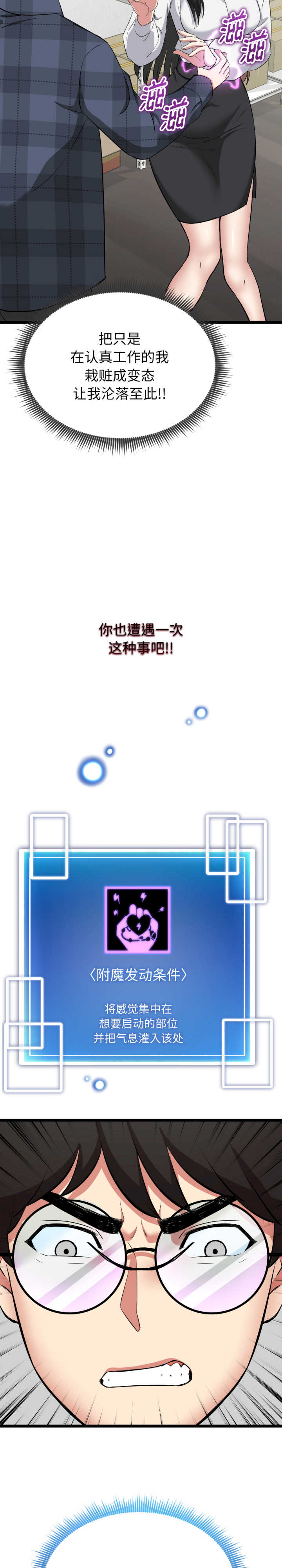 启动复仇系统/超真实征服游戏