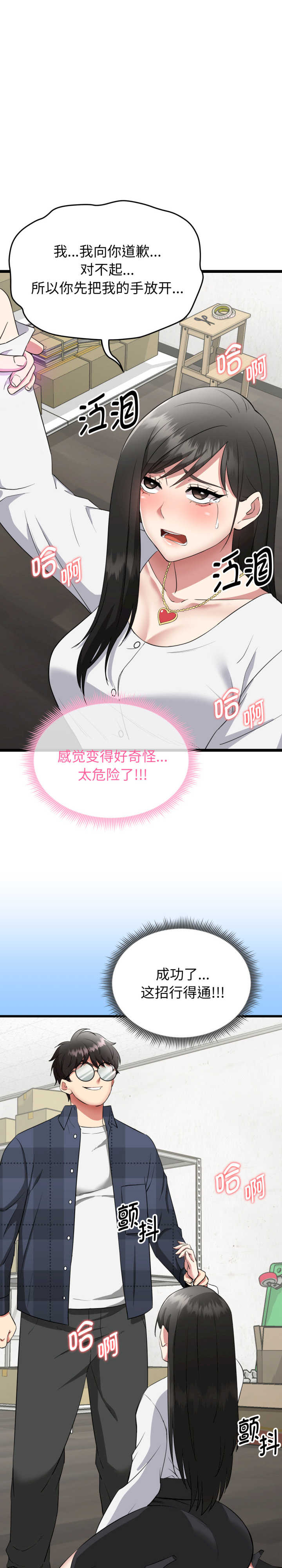 启动复仇系统/超真实征服游戏