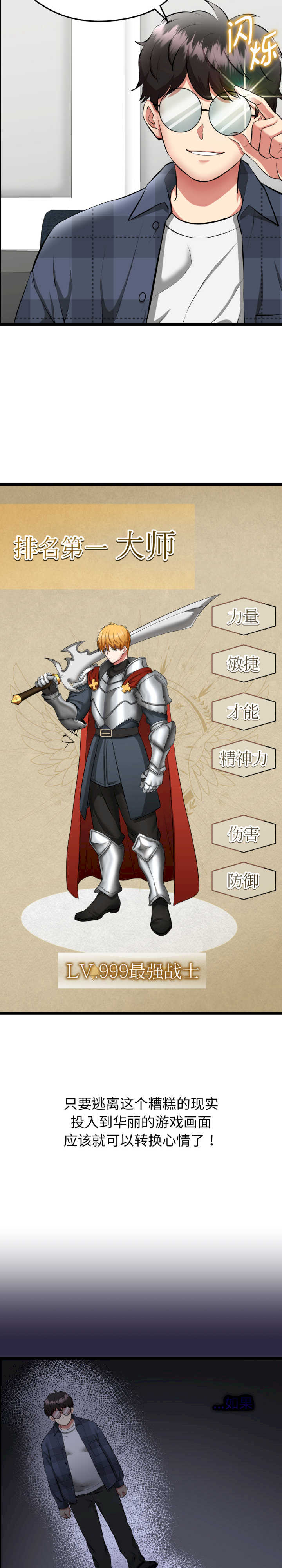 启动复仇系统/超真实征服游戏