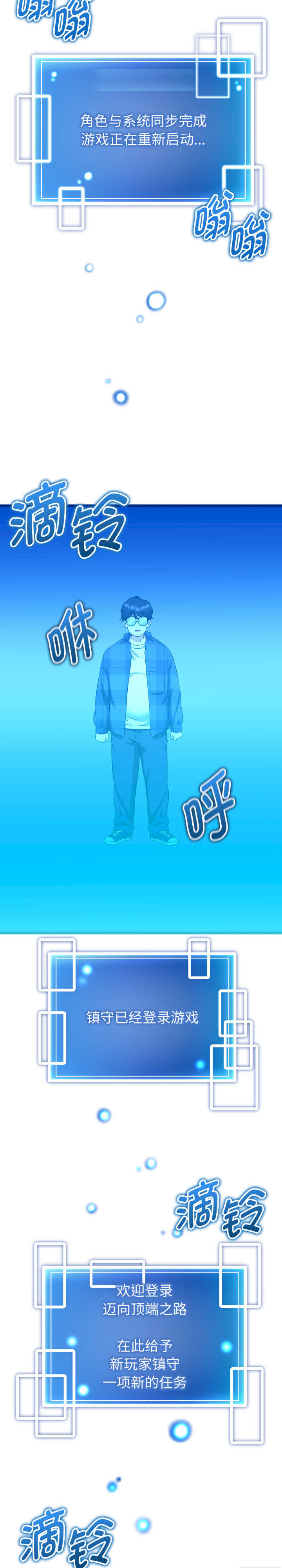 启动复仇系统/超真实征服游戏