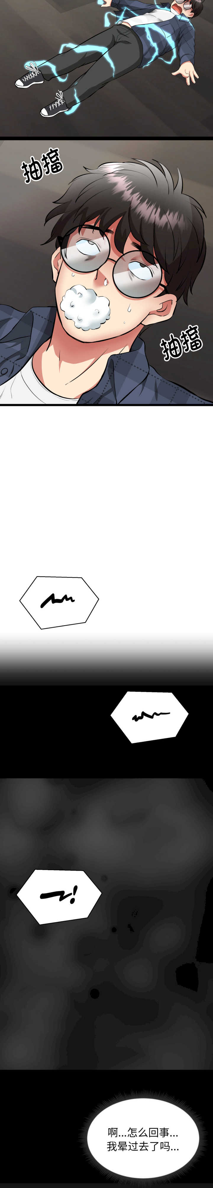 启动复仇系统/超真实征服游戏