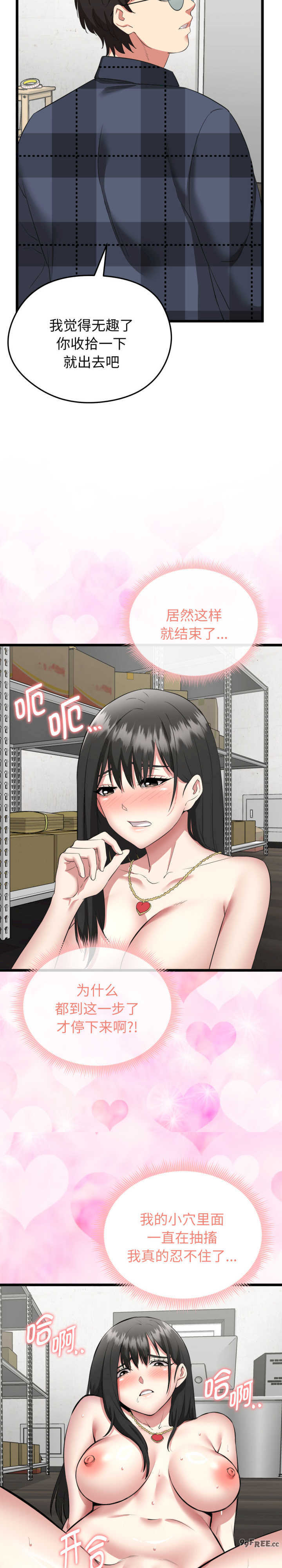 启动复仇系统/超真实征服游戏