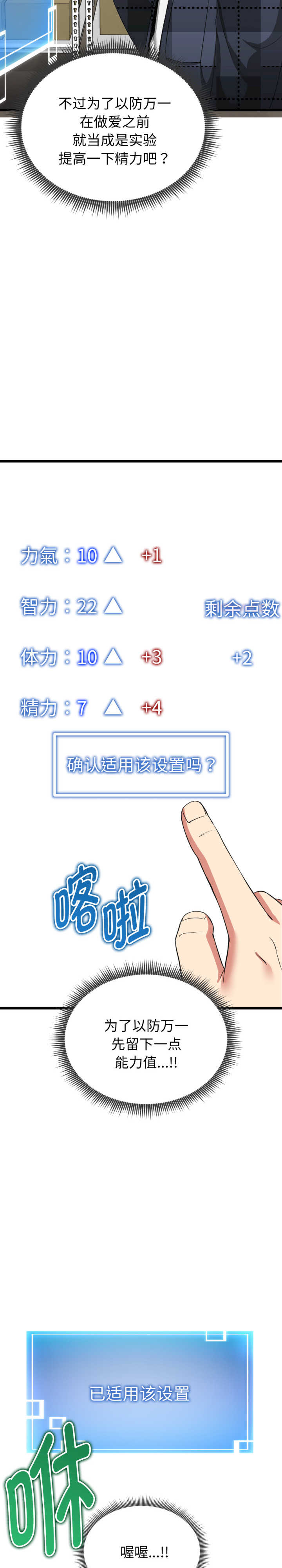 启动复仇系统/超真实征服游戏