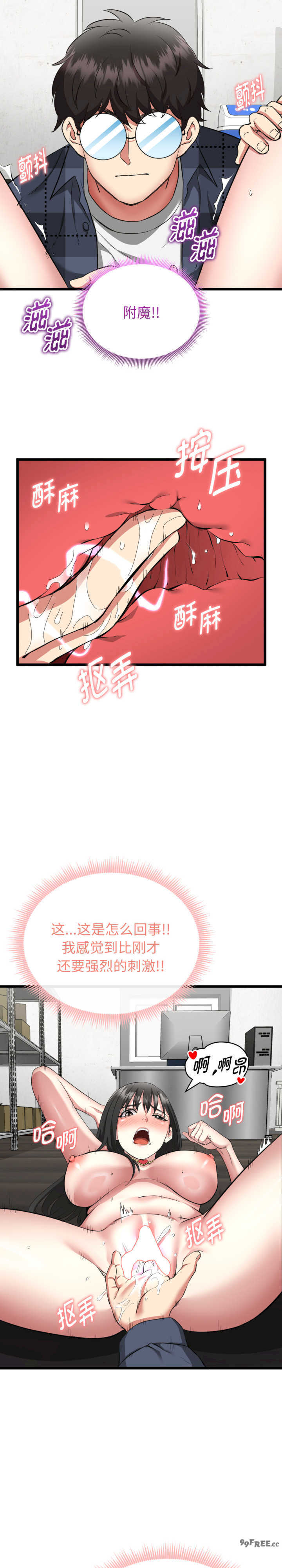 启动复仇系统/超真实征服游戏