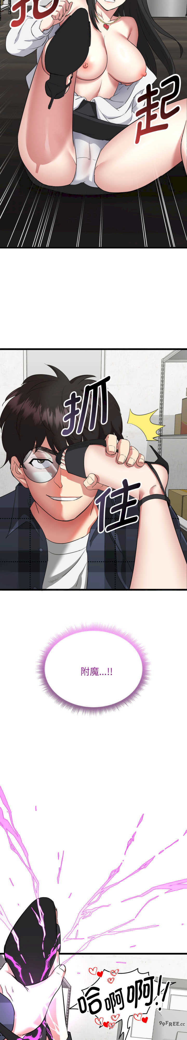 启动复仇系统/超真实征服游戏