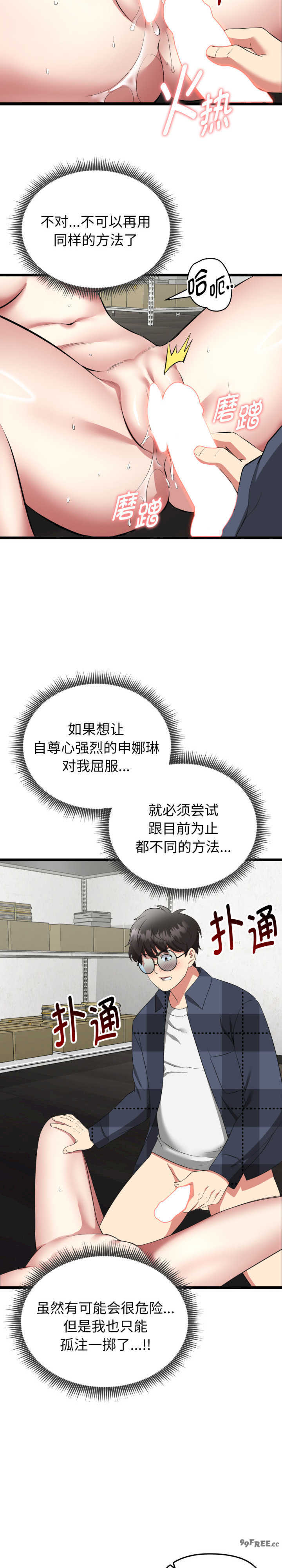 启动复仇系统/超真实征服游戏