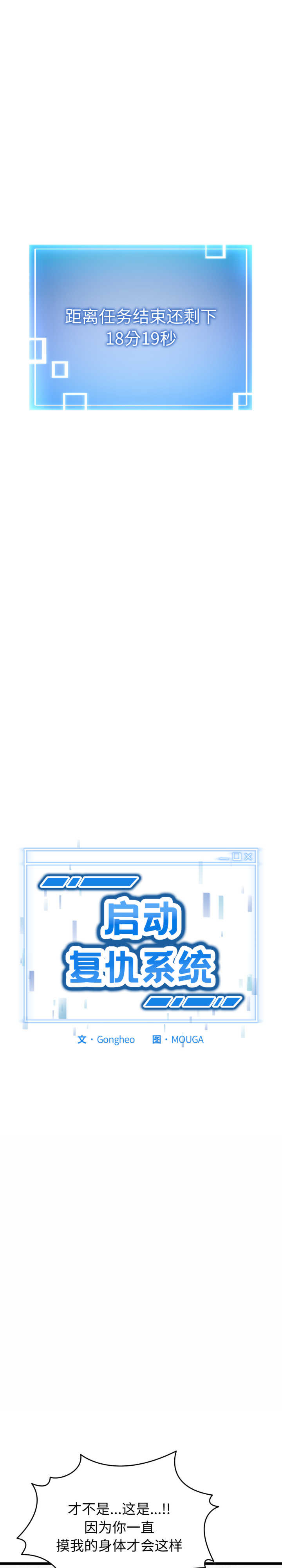 启动复仇系统/超真实征服游戏