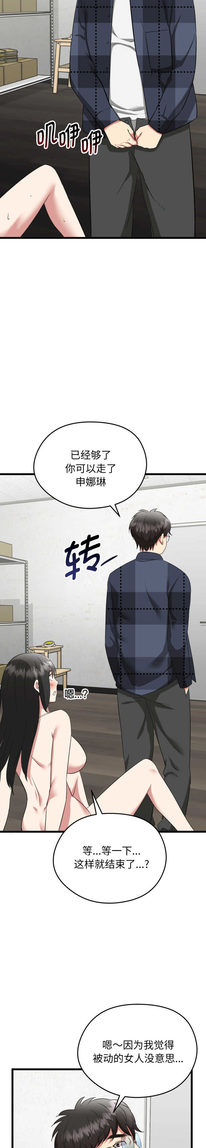 启动复仇系统/超真实征服游戏