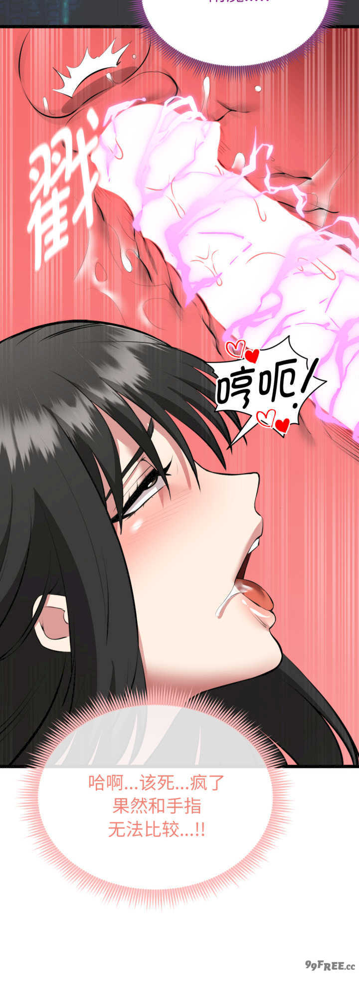 启动复仇系统/超真实征服游戏