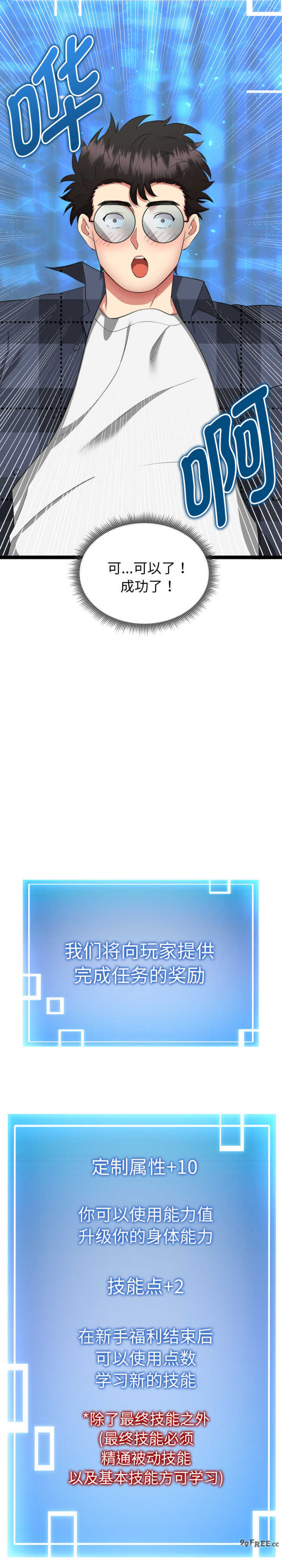 启动复仇系统/超真实征服游戏