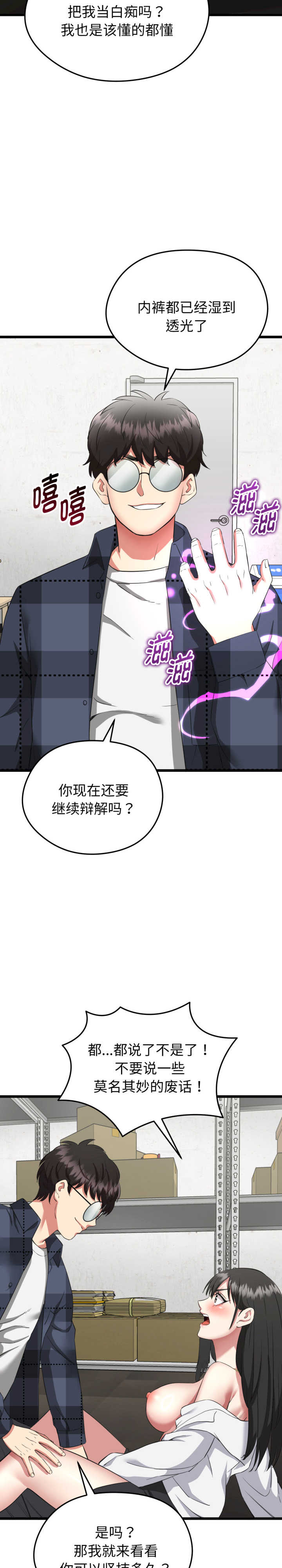 启动复仇系统/超真实征服游戏