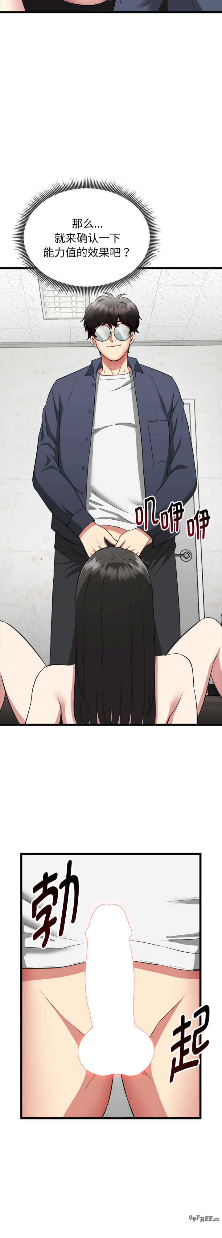 启动复仇系统/超真实征服游戏