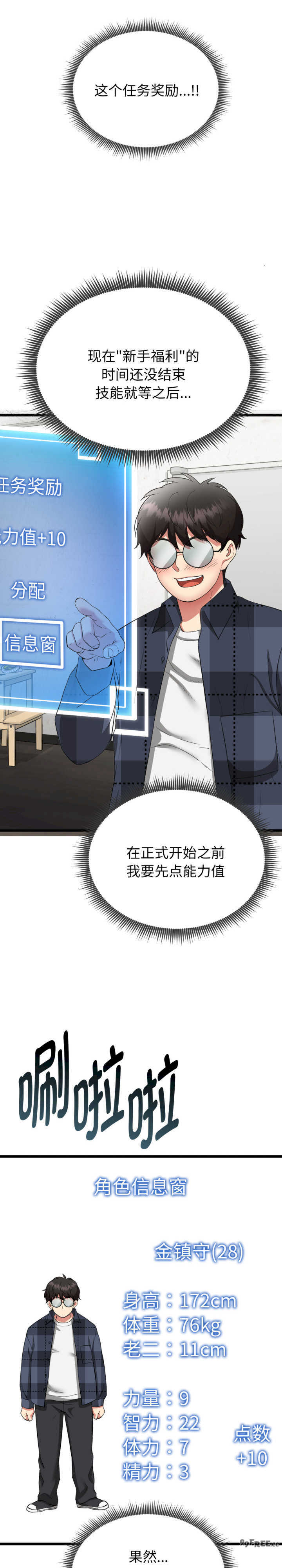 启动复仇系统/超真实征服游戏