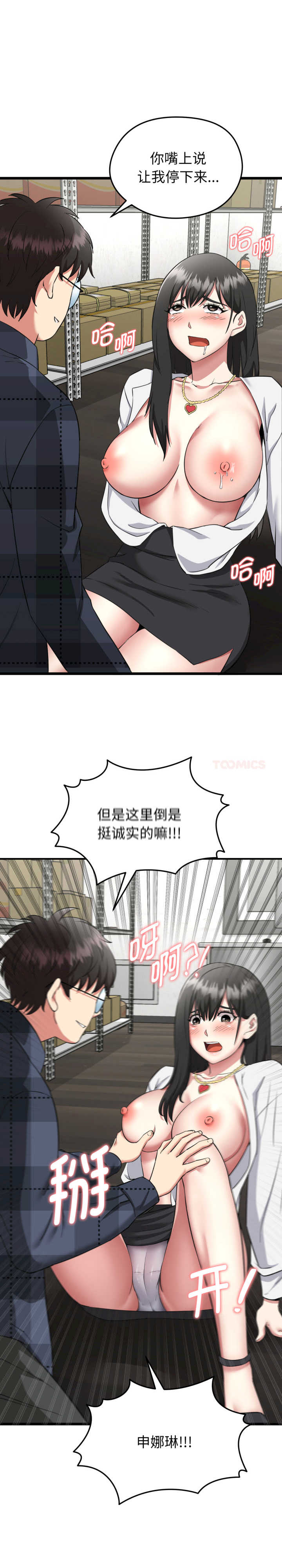 启动复仇系统/超真实征服游戏