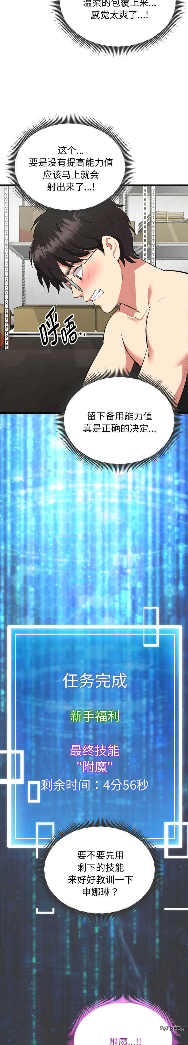 启动复仇系统/超真实征服游戏