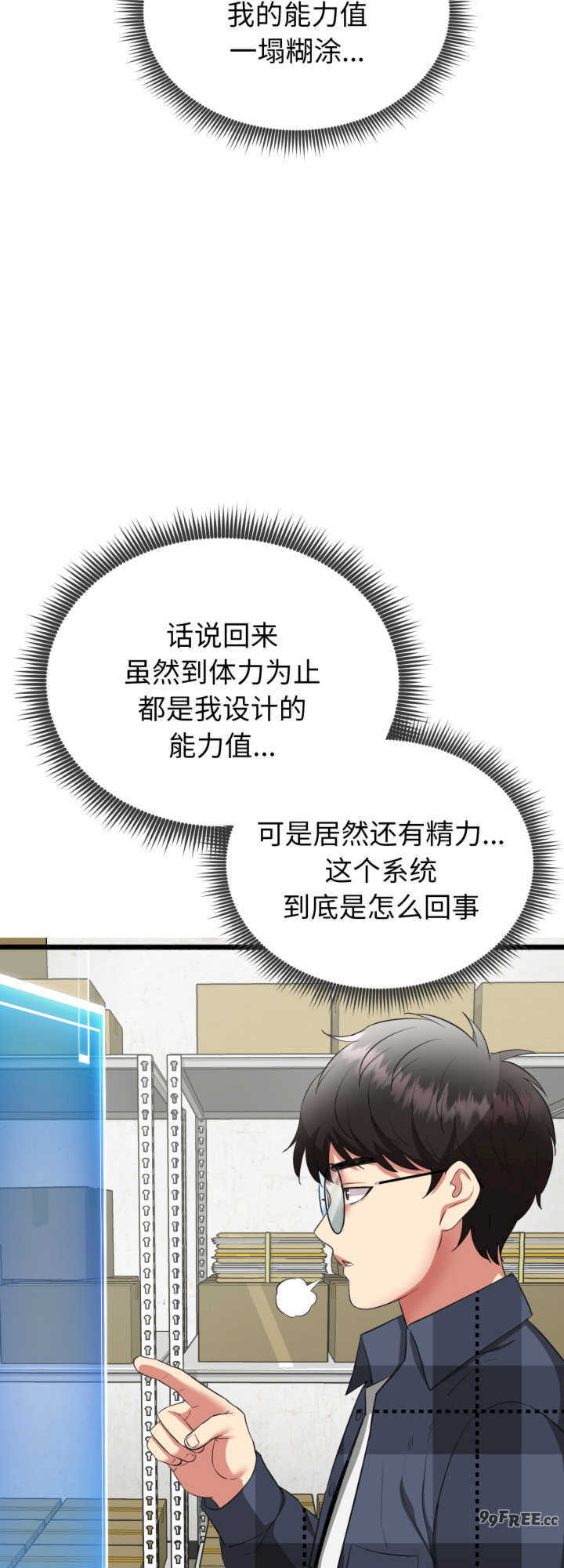 启动复仇系统/超真实征服游戏