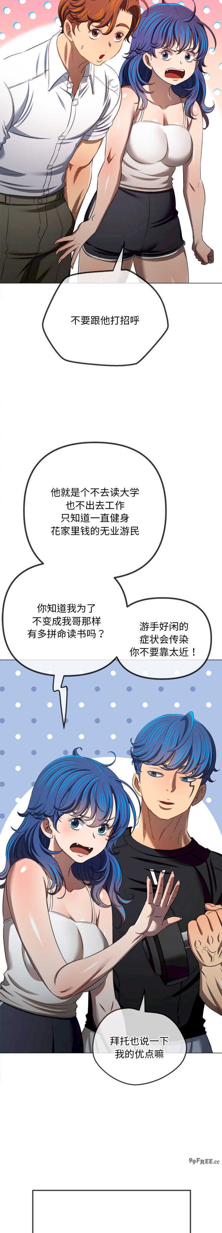 难缠小恶女/恶女勾勾缠