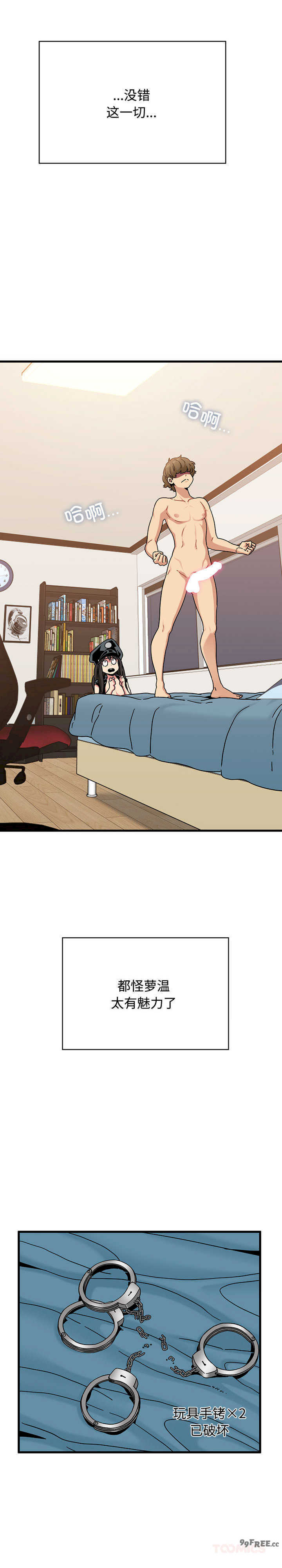 发小碰不得/强制催眠