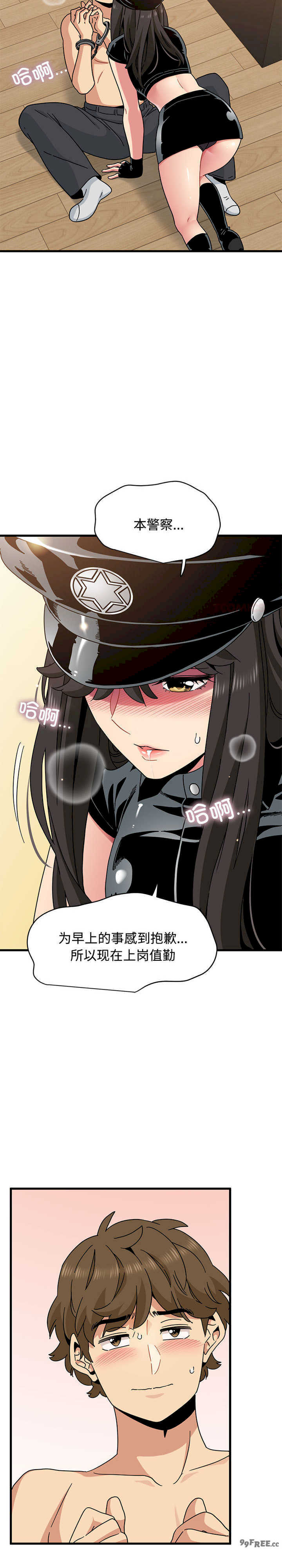 发小碰不得/强制催眠