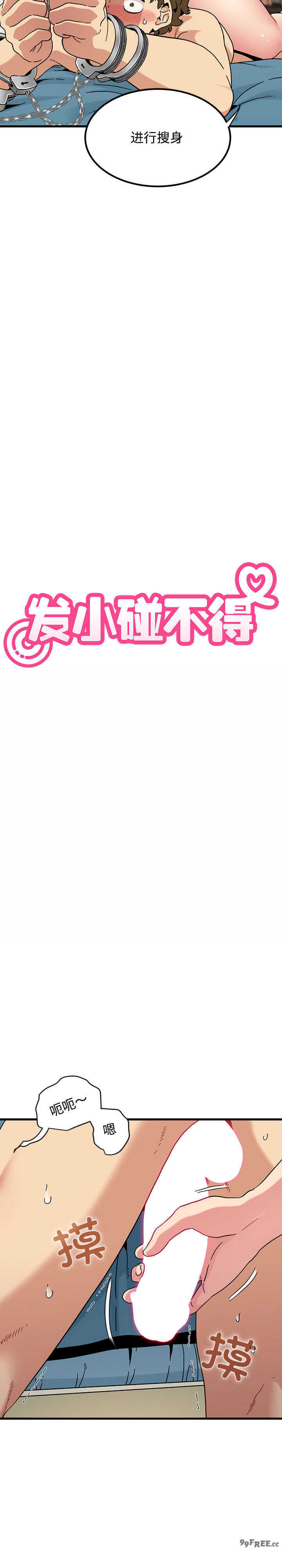 发小碰不得/强制催眠