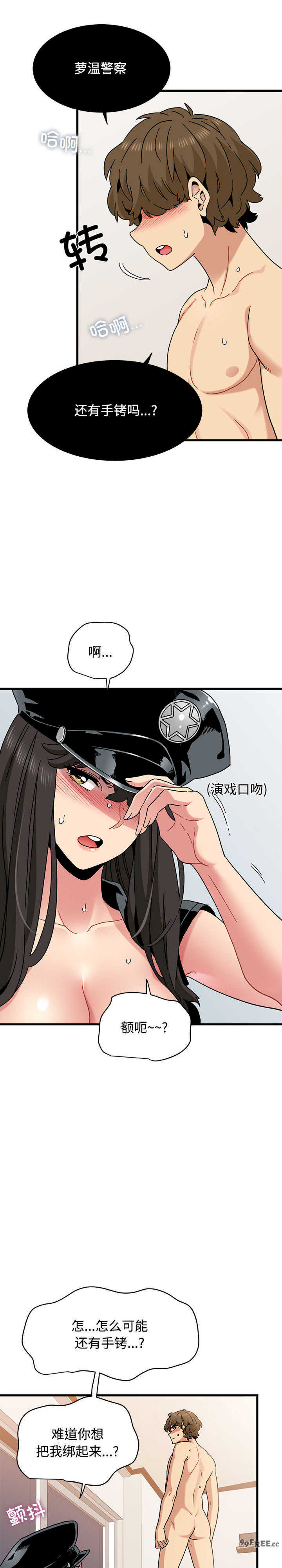 发小碰不得/强制催眠