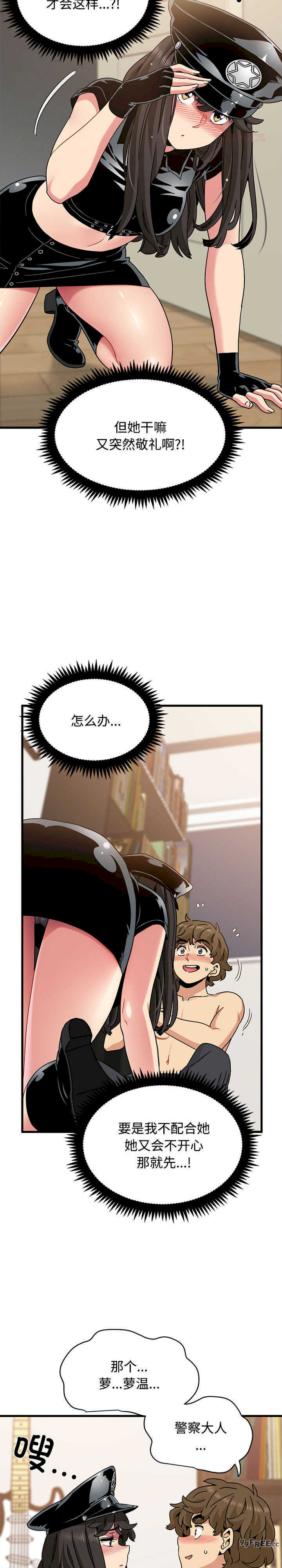 发小碰不得/强制催眠