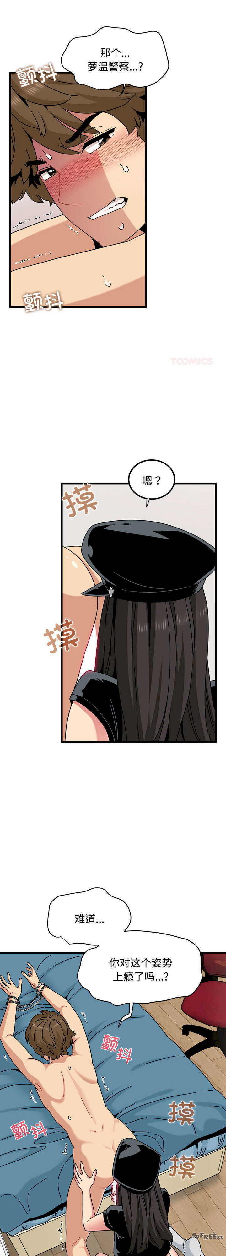 发小碰不得/强制催眠