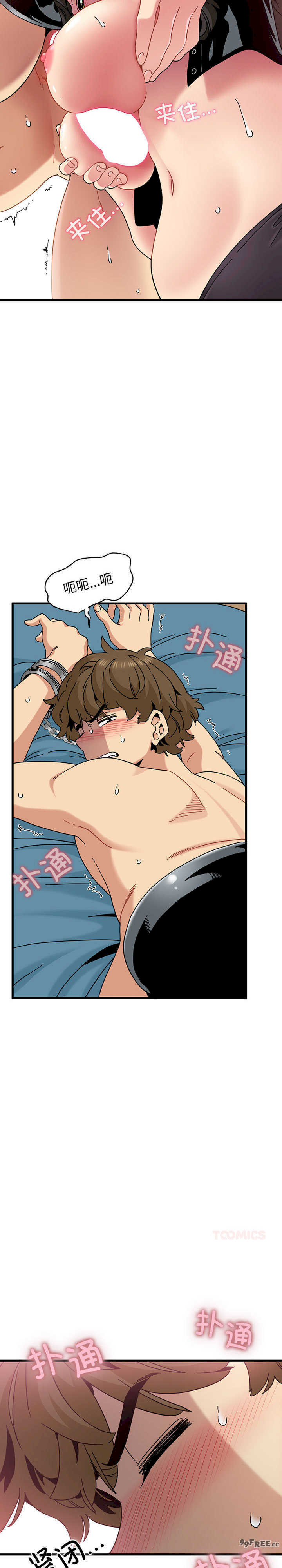 发小碰不得/强制催眠