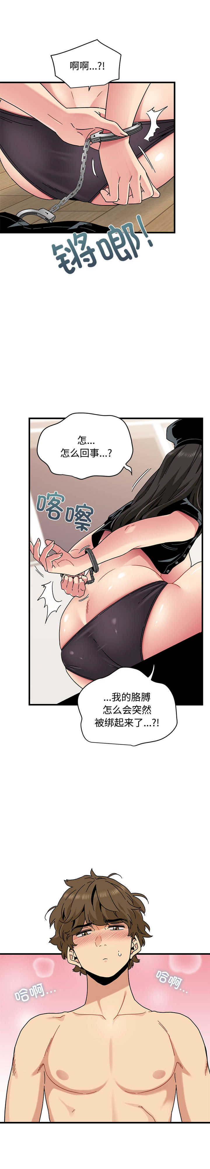 发小碰不得/强制催眠